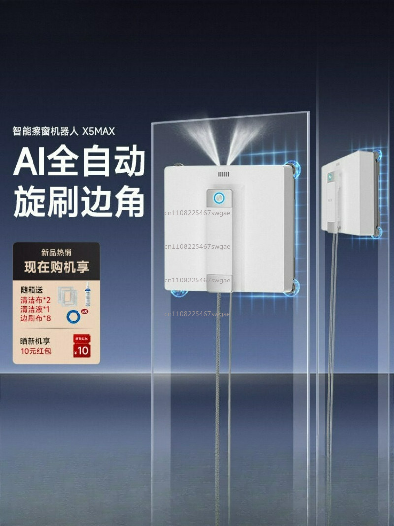Smart Home Robot - อุปกรณ์ทำความสะอาดหน้าต่างอัจฉริยะสำหรับบ้านแบบอัตโนมัติเต็มรูปแบบ 2026 หุ่นยนต์ทำความสะอาดหน้าต่างไฟฟ้ารุ่นใหม่