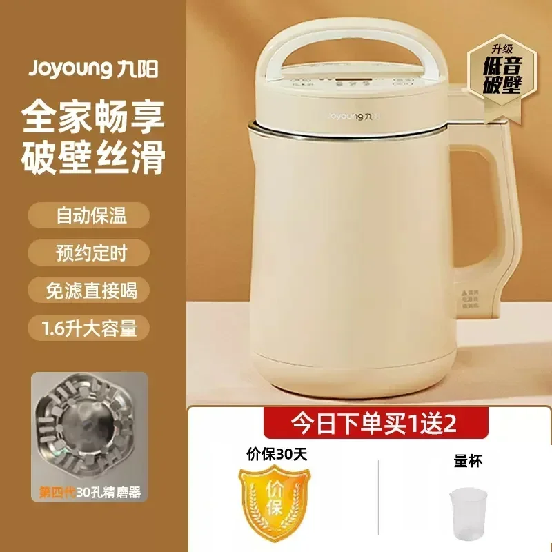 Joyoung เครื่องทำอาหารอเนกประส - Smart Home Kitchen บทวิจารณ์และราคา