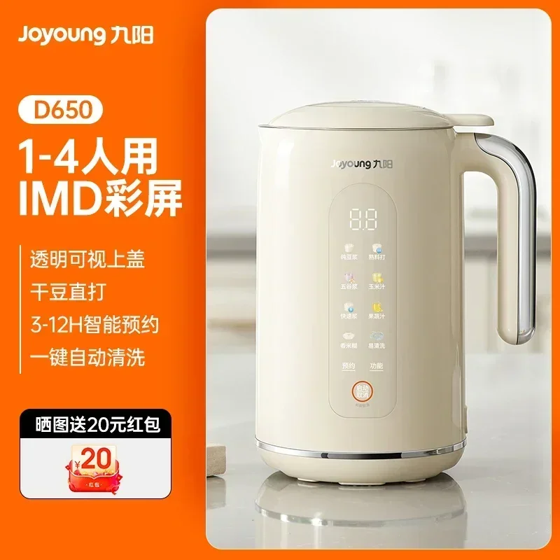 Joyoung เครื่องทำอาหารอเนกประส - Smart Home Kitchen บทวิจารณ์และราคา